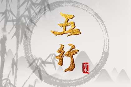 择吉老皇历 择吉皇历 皇历择吉